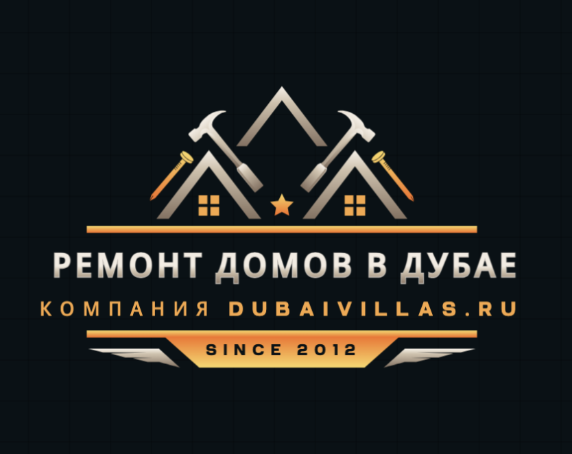Ремонт домов в Дубае компания Dubaivillas.ru